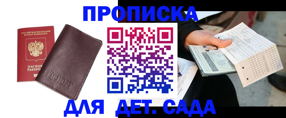 временная регистрация в Лебедяни