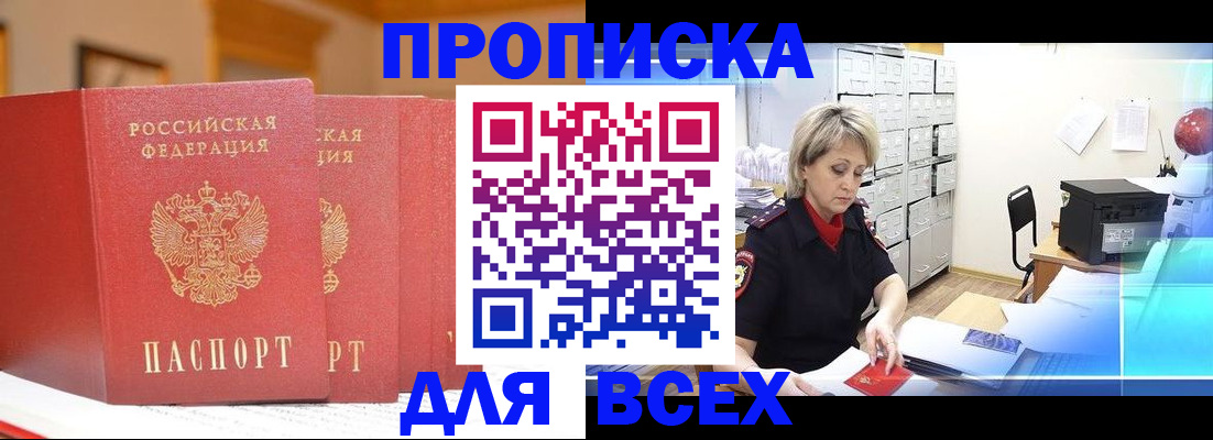 временная регистрация надежно в Лебедяни