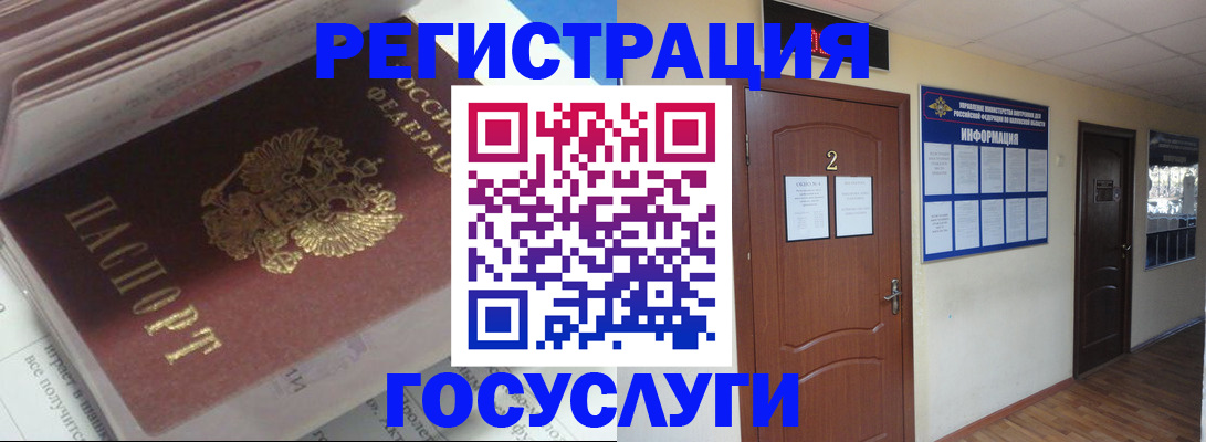 прописка в квартире в Лебедяни