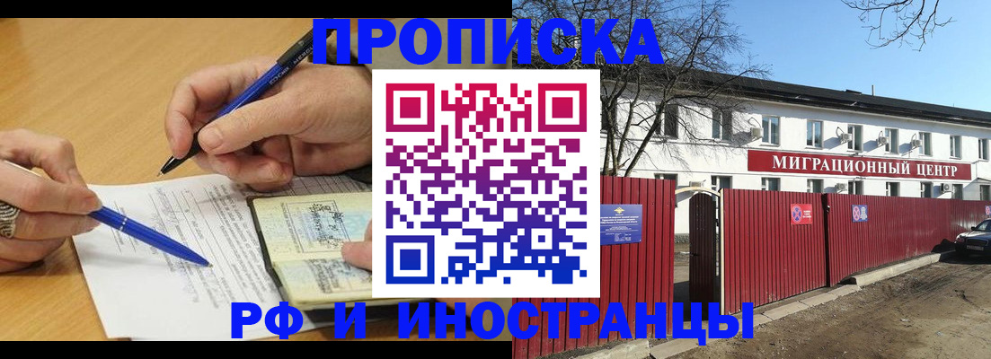 прописка иностранных граждан в Лебедяни