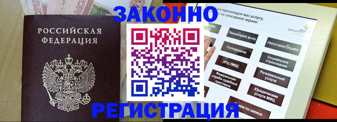 временная регистрация надежно в Лебедяни